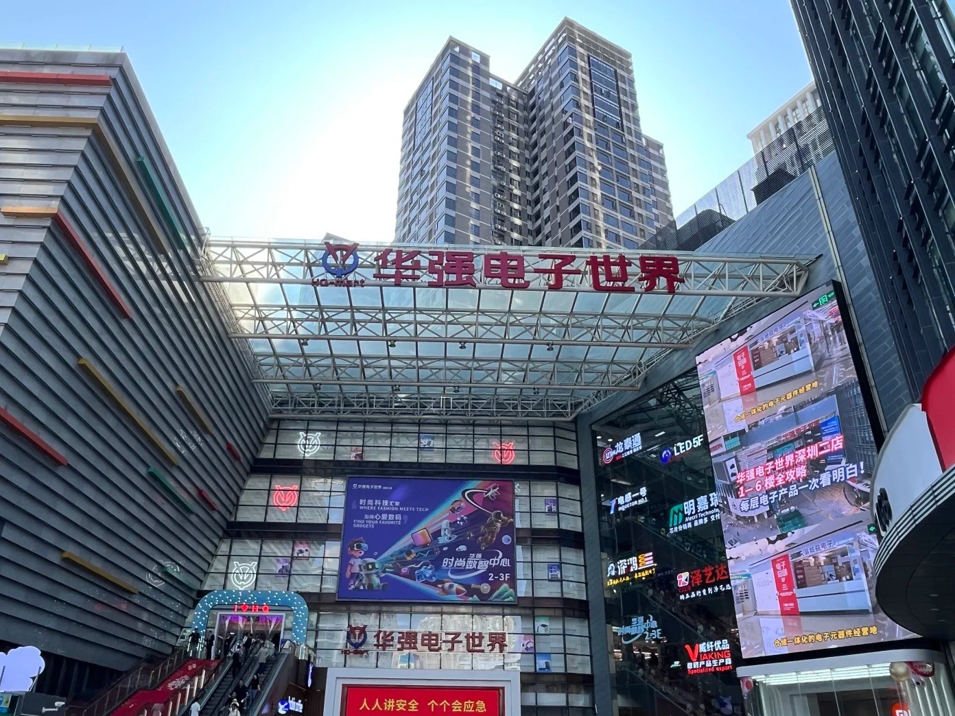 화창베이 전자상가